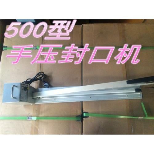 厂家加长型手压封口机500-1000塑料袋铝箔袋复合袋