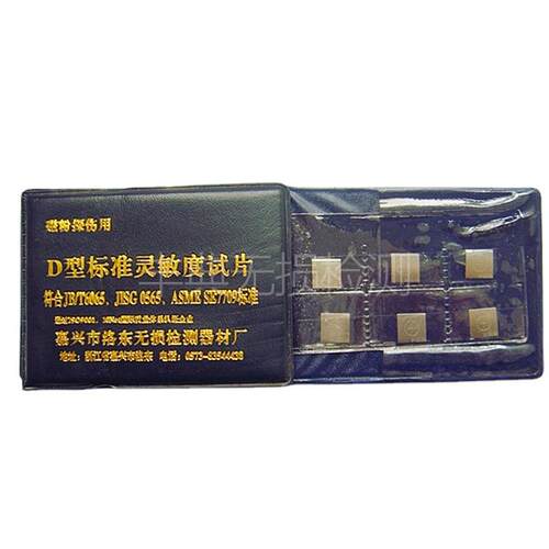 标准灵敏度试块A1型C型D型M1型嘉兴探伤设备磁粉悬磁液检测用试片
