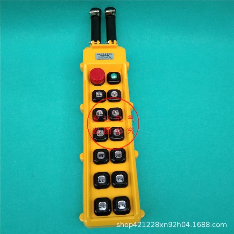 YQA1-65K -66K -67K 双排行车开关 防雨防尘电动葫芦控制按钮