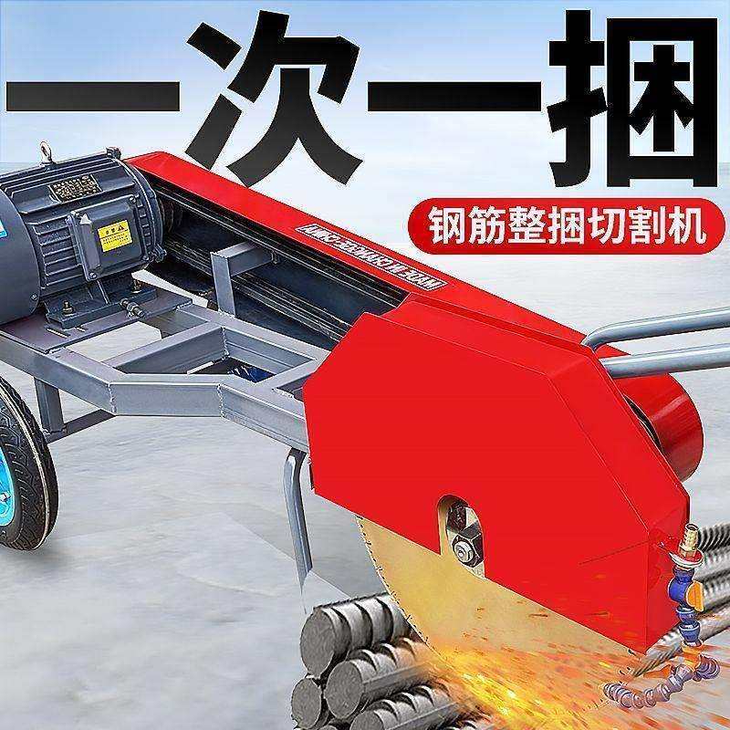 整捆钢筋切割机移动钢筋锯床金属槽钢螺纹钢切割机建筑工地切割锯,鲜花速递/花卉仿真/绿植园艺,割草机/草坪机,淘宝优惠券,粉丝福利购,淘宝优惠卷