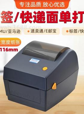 芯烨XP-480条码标签打印机电商面单快递仓库物流唛头商品贴快递蓝