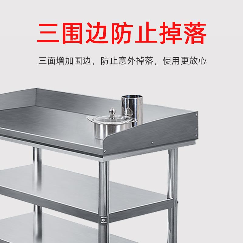 饭店后厨加厚长方形不锈钢工作台带挡板厨房围边操作台切菜桌