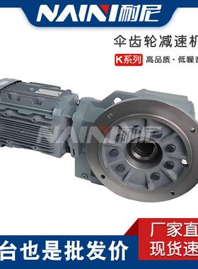 直销TKAB108减速机齿轮减速机 K系列螺旋锥齿轮减速机带电机现货