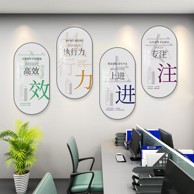 办公室墙面装饰壁画公司企业文化挂图员工团队激励标语会议室挂画