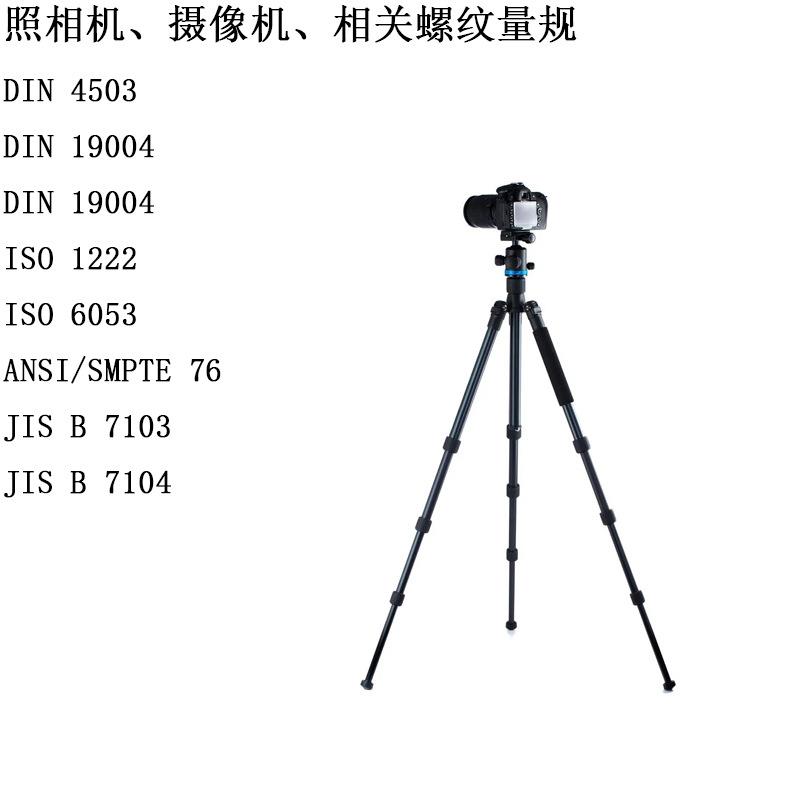 照相机快门线螺纹塞规JIS B 7104录相机螺纹环规ANSI/SMPTE 76