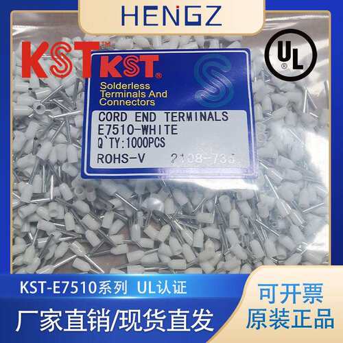 健和兴KST/E7510-WHITE/E1008-YELLOW/E系列欧式管型护套系列端子