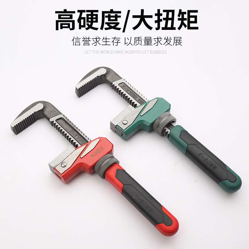 通驰F型管钳多功能省力水管钳快速维修扳手重型沾塑家用管子钳