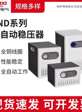 220v全自动稳压器大功率TND-0.5K家用工业全自动稳压交流电源