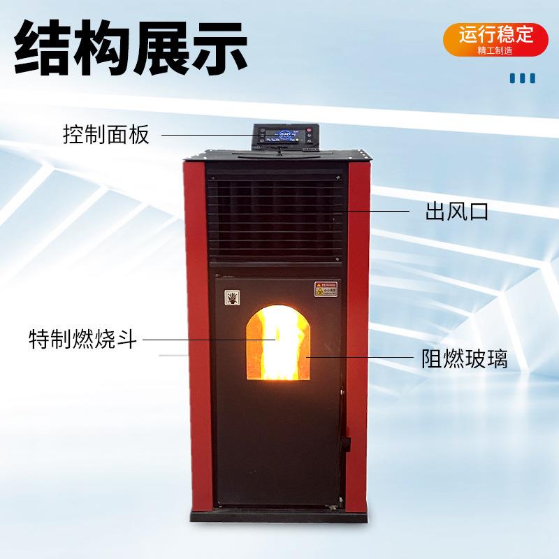 新型冬季生物质颗粒取暖炉家用室内环保燃料火炉全自动无烟采暖炉