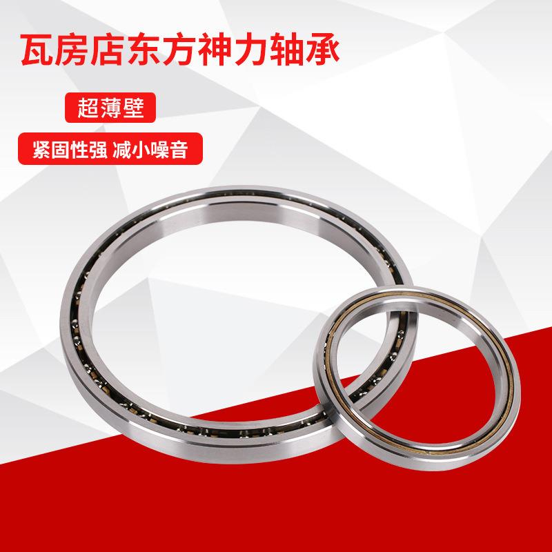 机器人轴承KF250CPO XPO ARO等截面超薄壁轴承635*673.1*19.05
