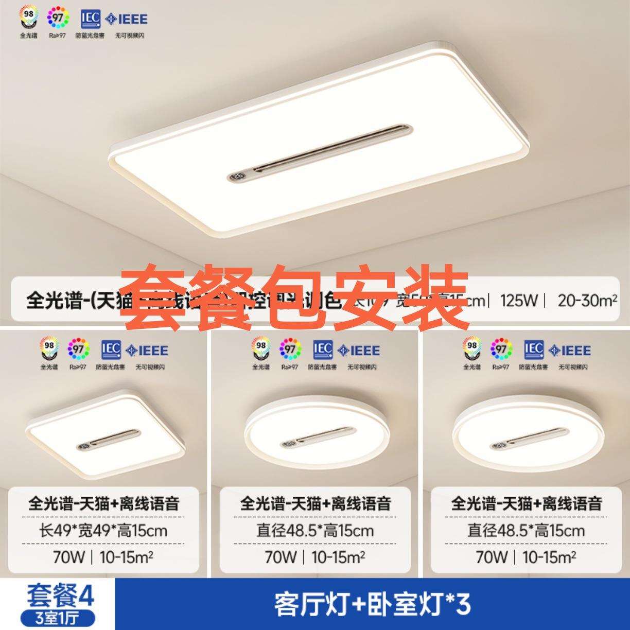 跨境护眼2025新款客厅无叶风扇灯现代简约负离子净化隐形大厅主灯