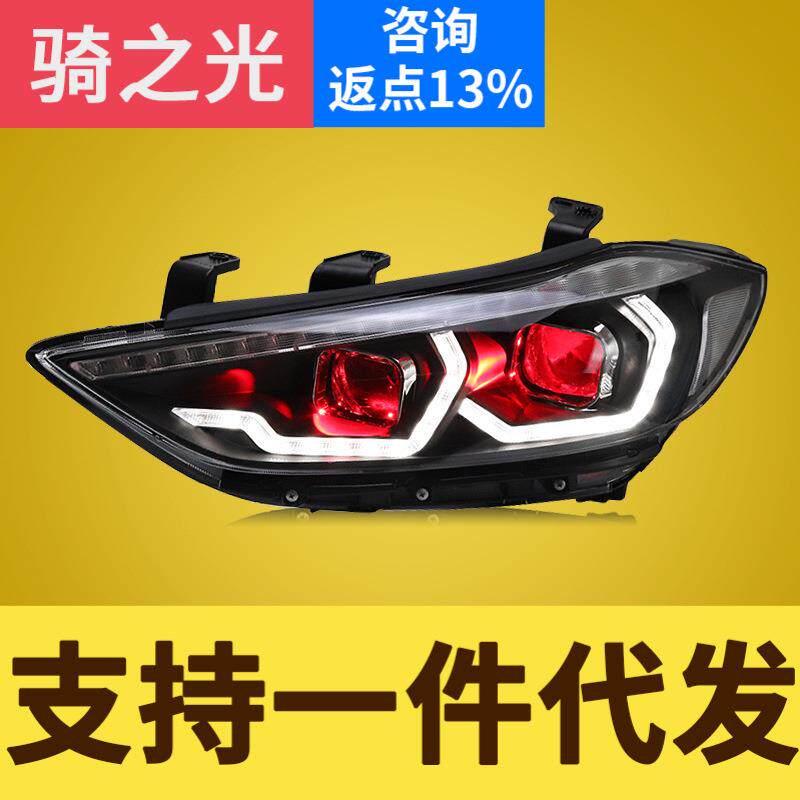 专用于现代领动大灯总成16-20款改装LED透镜大灯日行灯流水转向灯