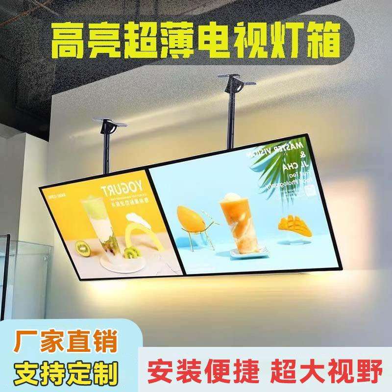 吊挂式led超薄电视插电发光灯箱广告招牌店铺门头充电价目表灯箱
