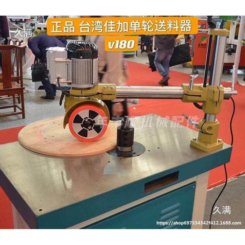 马氏 mv180型单轮送料机木工单轴立铣仿型曲线压料输送器,鲜花速递/花卉仿真/绿植园艺,割草机/草坪机,淘宝优惠券,粉丝福利购,淘宝优惠卷