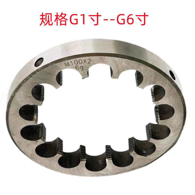 韦栋G1-1/2-G2-3/4-G5/G6非标超大规格 销售 管螺纹圆板牙
