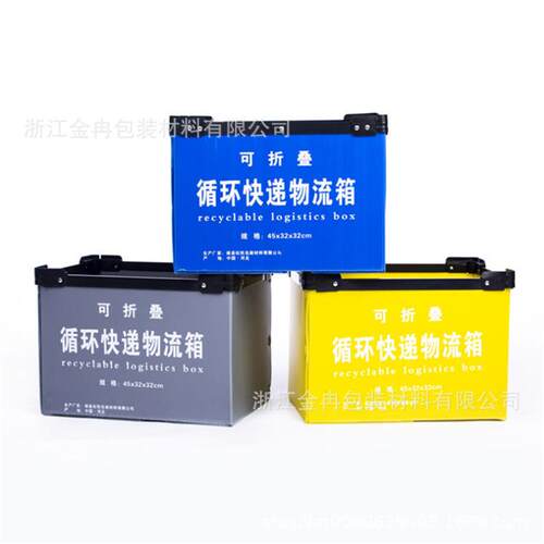 PP中空板万通板 可循环使用物流周转箱可收纳骨架箱