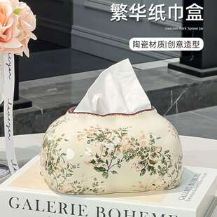 清新繁花福袋纸巾盒陶瓷客厅抽纸盒创意感餐巾纸盒茶几装饰品