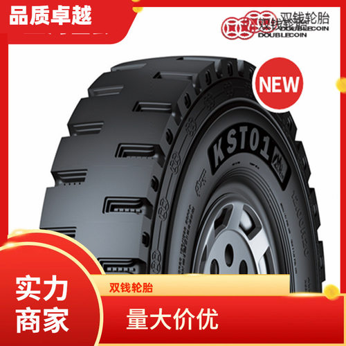 双钱12.00R2022PR防爆轮胎