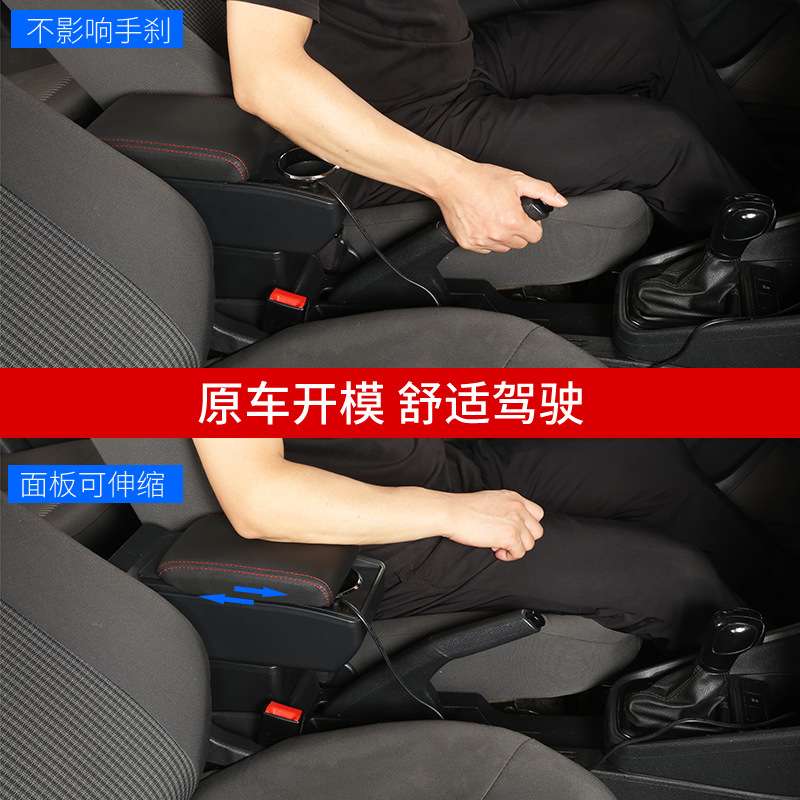 长安睿行s50v扶手箱专用睿行s50汽车中央储物手扶箱改装配件扶手
