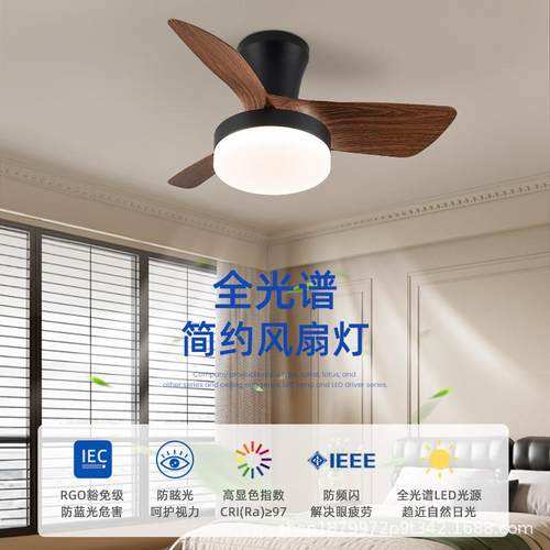 主卧餐厅风扇灯胡桃木纹卧室书房吸顶电扇灯复古护眼吊扇灯可调光