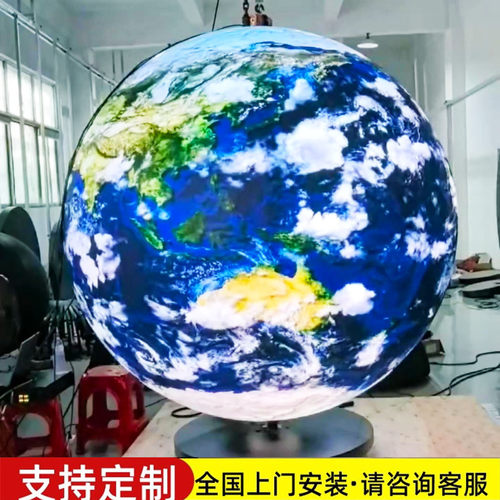 全彩LED柔性软膜球形显示屏