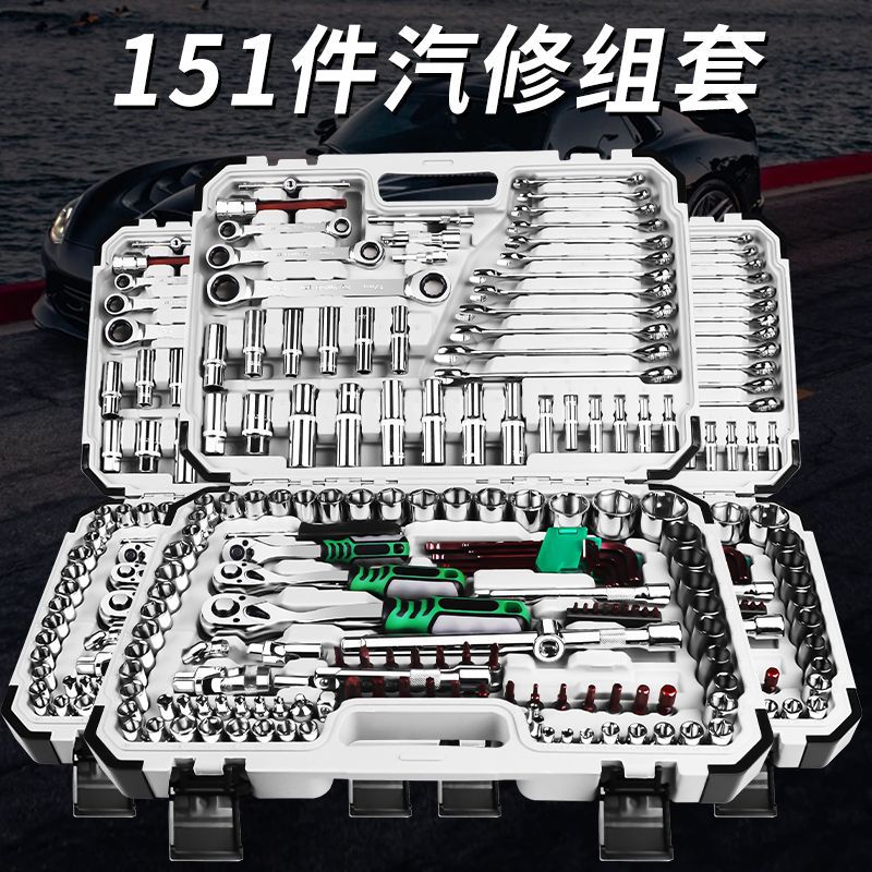创市汽修工具套装汽车维修组合棘轮套筒扳手修车工具箱五金工具