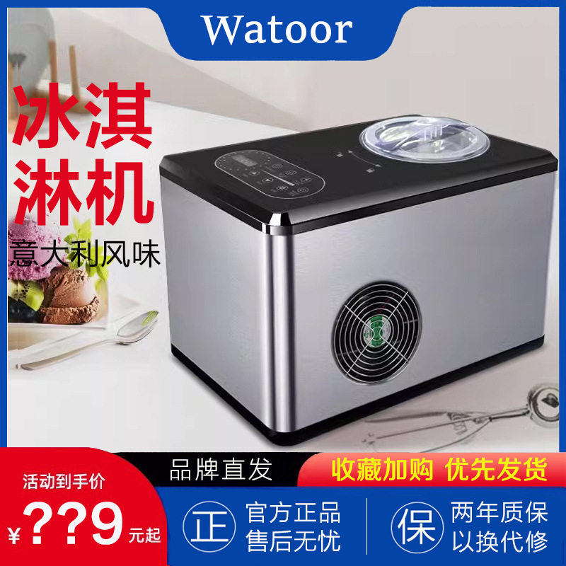 沃拓莱冰淇淋机家用Gelato全自动快速带制冷小型迷你雪糕冰激凌机