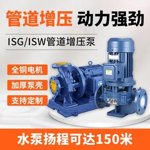 IRG管道增压泵冷热水循环加压泵立式 管道离心泵ISG 离心泵稳压泵