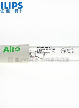 TUV 64W T5 4P-SE 75W紫外线杀菌灯管TUV 64W T5 4P-SE 75W消毒灯