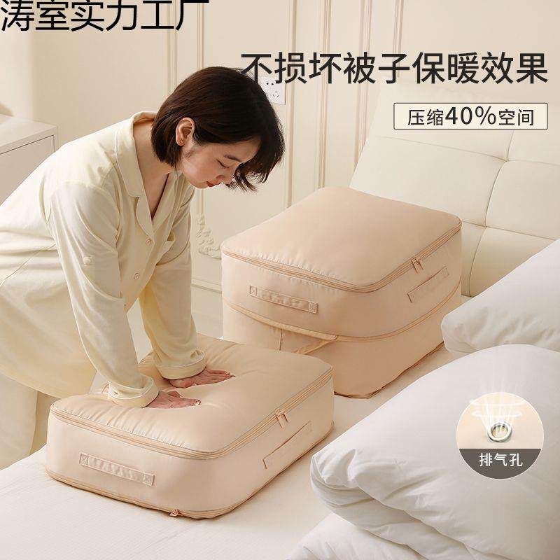 天纵被子收纳袋压缩袋羽绒被蚕丝被专用整理袋被褥收纳袋子大容量