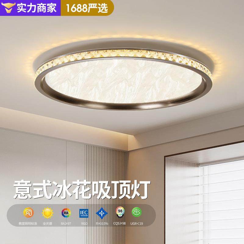 卧室灯现代简约高级感意式主卧灯主灯全光谱护眼吸顶灯中山灯具,鲜花速递/花卉仿真/绿植园艺,割草机/草坪机,淘宝优惠券,粉丝福利购,淘宝优惠卷