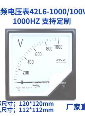 指针式中频炉电压表42L6-1000V/100V 1000HZ 1KC赫兹表