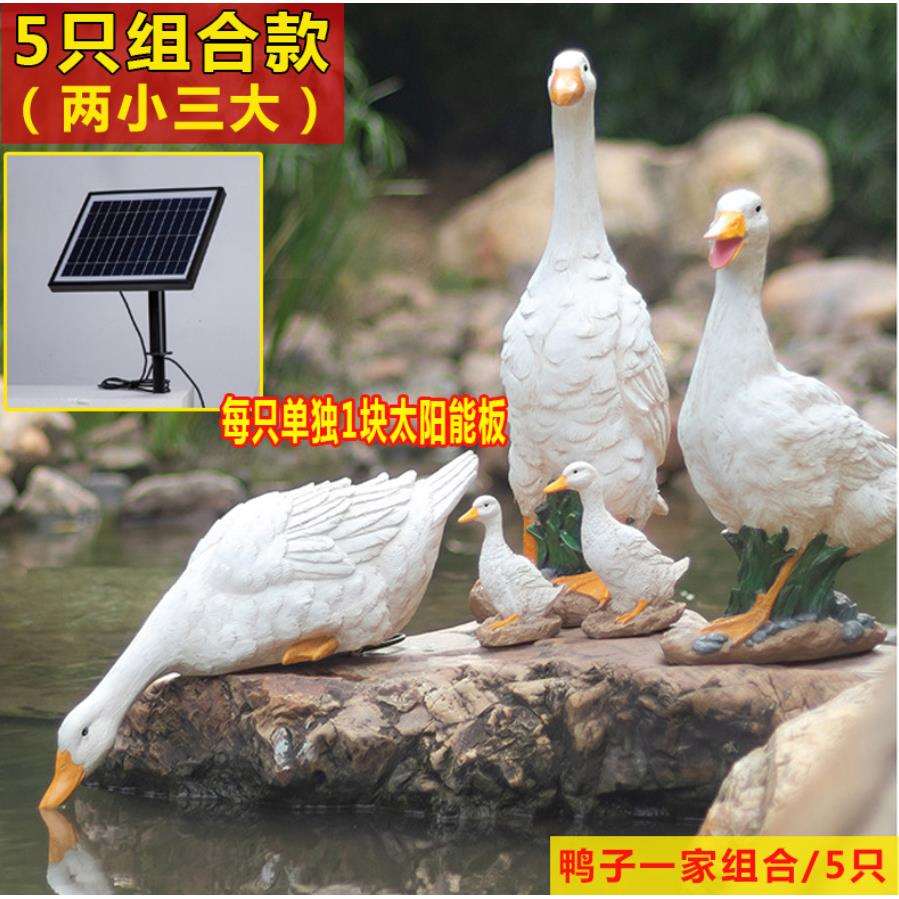 LED树脂动物鸭摆件户外太阳能草坪灯天黑自动亮庭院灯节能照明