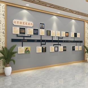 汉字演变班级教室装饰高端幼儿园大厅理念展示文化主题墙成品环创