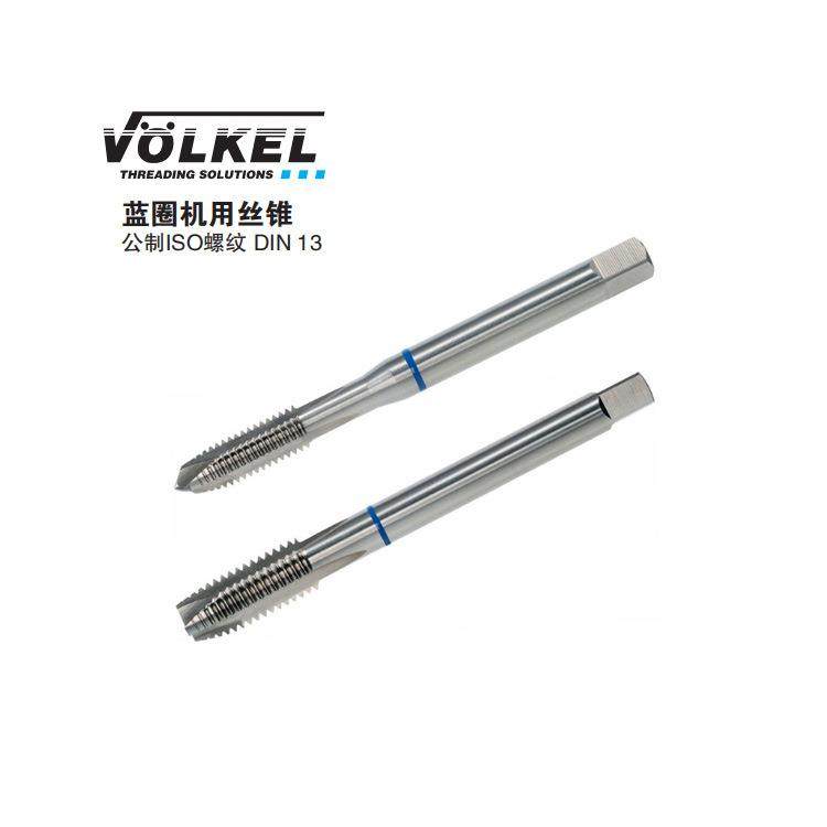 VOLKEL/德国沃克 蓝圈机用丝锥 FormB HSSE M3~M20