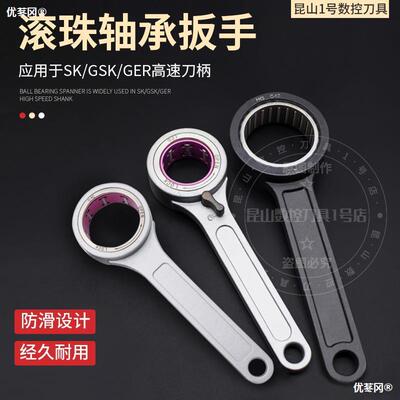 SK扳手GER滚针轴承扳手SK10 16滚珠高速Φ27 Φ40 Φ30带开关扳手