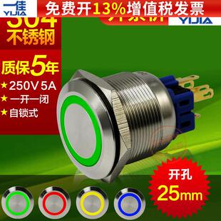 一佳不锈钢24V直流金属220V按钮防水开关mm带指示灯自锁GQ25-11EZ