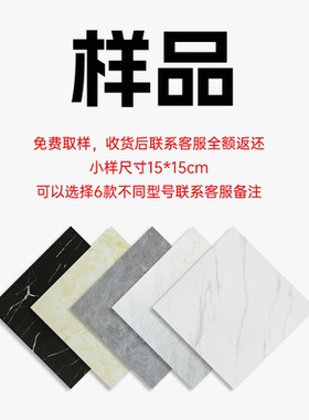 PVC地板贴临度家居旗舰店 样品专拍链接