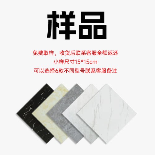 PVC地板贴临度家居旗舰店 样品专拍链接