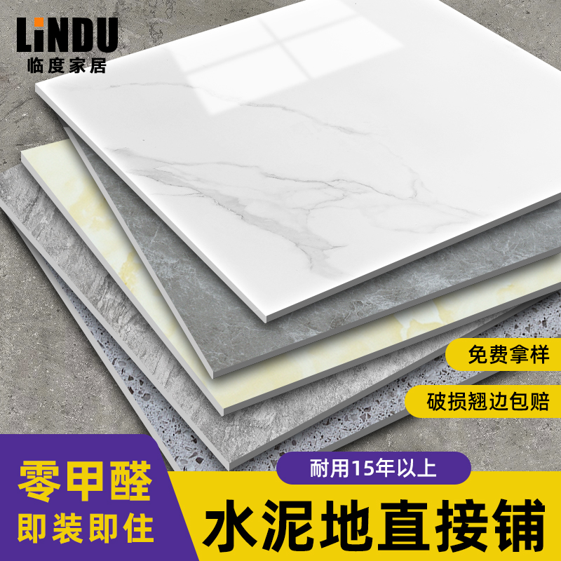 pvc石塑地板贴自粘翻新改造