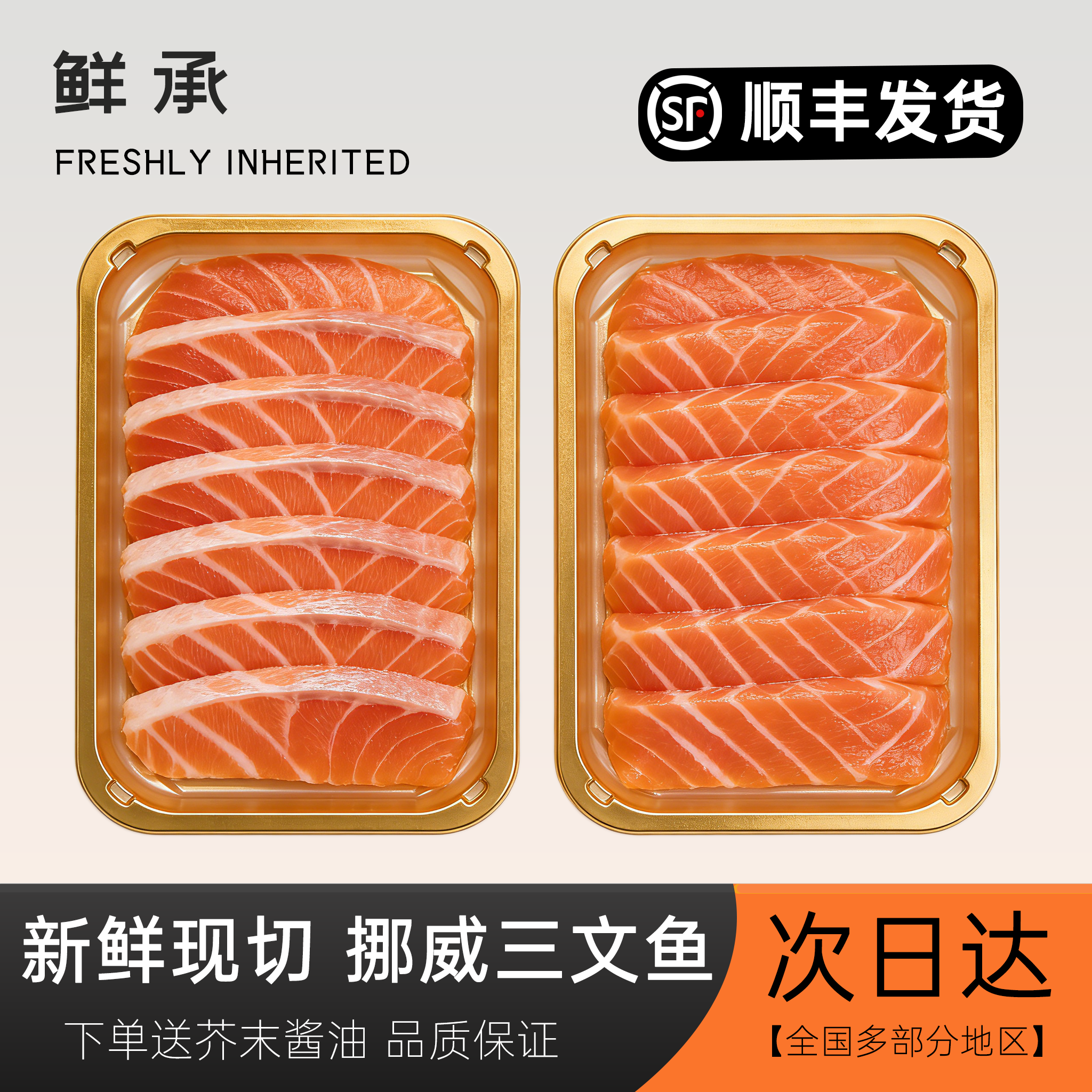 进口挪威冰鲜三文鱼新鲜中段鱼腩净肉即食现切去刺生鱼片整条