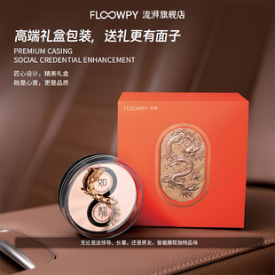 【高档礼盒】龙行天下车载香薰新款深海贝母游龙车内香氛摆件礼物