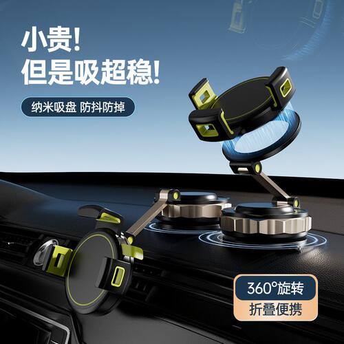 CoolStand 2026新款真空吸附汽车导航支架防抖磁吸夹持双模切换