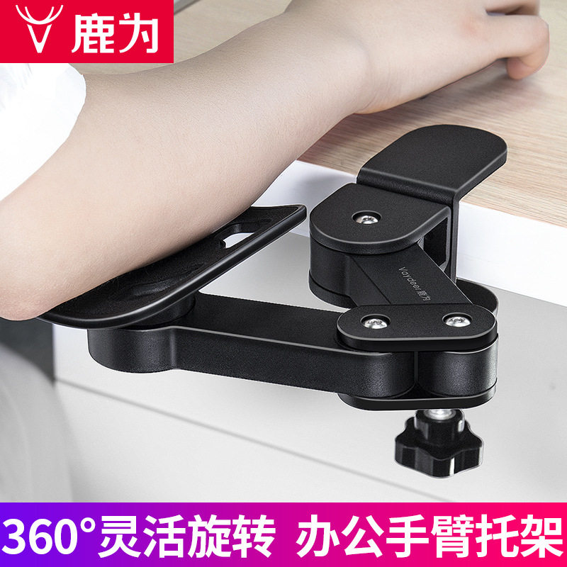 【新升级】鹿为金属懒人手臂支撑托礼品悬臂碗垫创意支架电脑手托