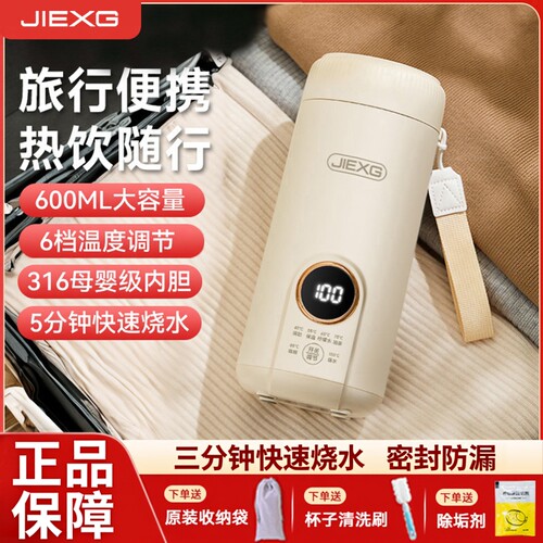 德国便携式电热杯烧水壶插电智能养生杯烧水杯多功能恒温保温水杯