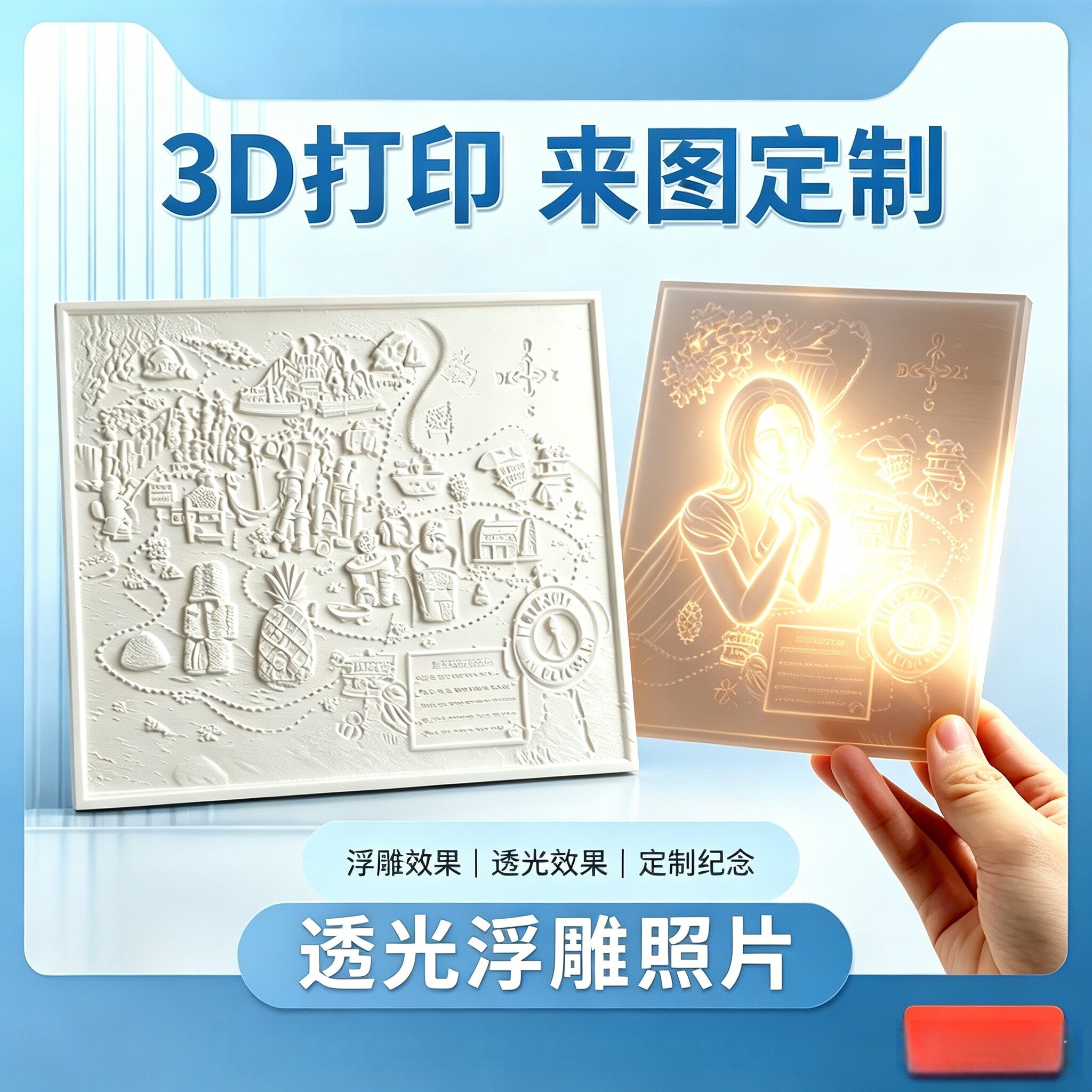 浮雕立体照片打印浮雕浮雕打印3D打印立体浮雕打印图片