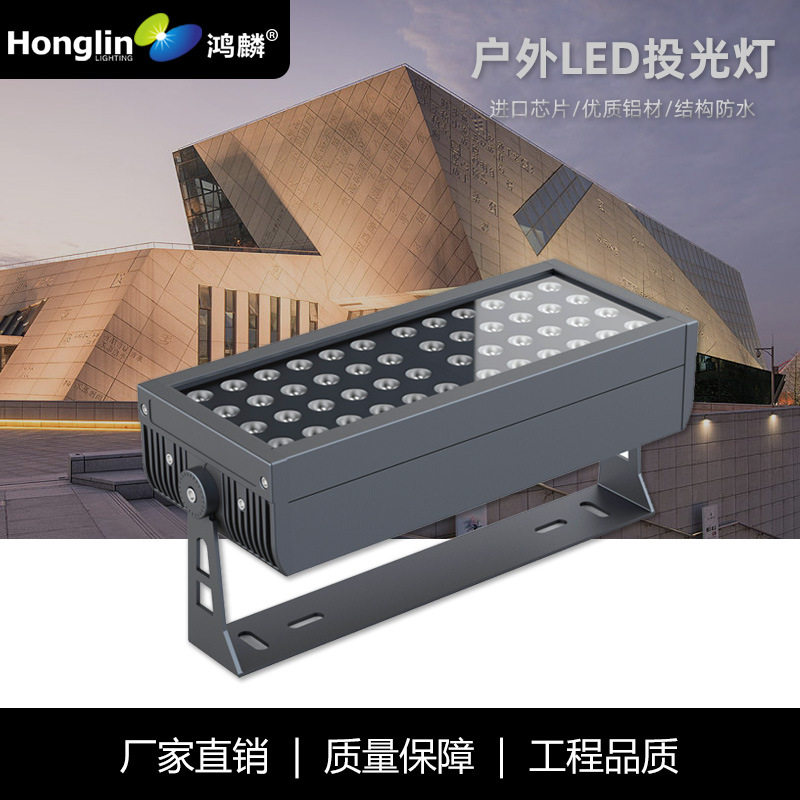 led方形投光灯泛光景观灯48W72W120W150W单色彩色公园庭院照树灯