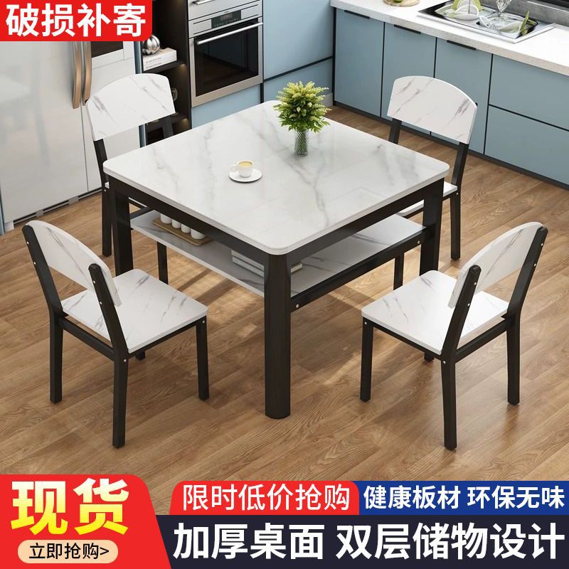 岩板正方形餐桌家用小户型四方桌现代简约轻奢吃饭桌子餐桌椅组合