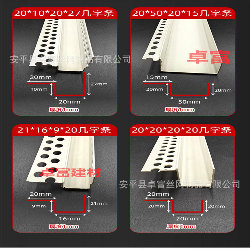 PVC石膏板吊顶工艺槽单边几字条U型凹槽塑料补缝条填缝线阴阳角线