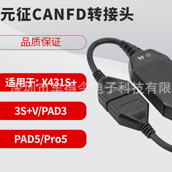 LAUNCHX431CANFDConnectorCANFDAdapterforX-431Tools